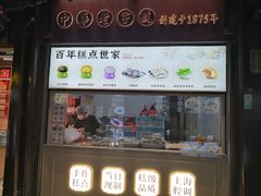 -沈大成(城隍庙店)