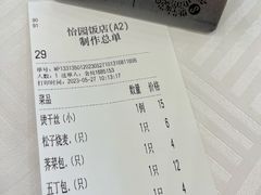 -怡园饭店-餐厅(四望亭店)