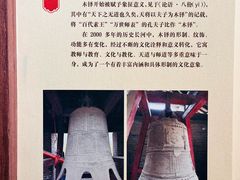 -大钟寺古钟博物馆