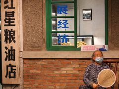 -和平菓局(王府井店)