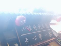 -歹街(金成店)