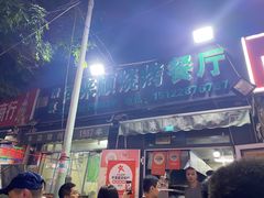-同来顺烧烤餐厅(哈尔滨道店)