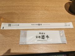 -炸牛排 京都胜牛(京都站前店)