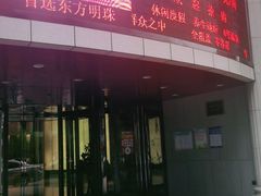 -牡丹江东方明珠国际大酒店(火车站步行街店)