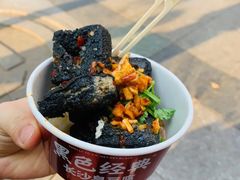 -黑色经典臭豆腐·湖南特产(太平街口店)