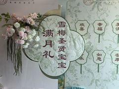 -雪梅月子中心(华侨城店)