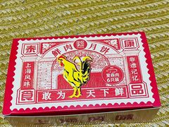 -泰康食品(南京东路店)