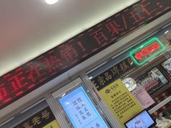 -芦庄子桂顺斋(和平路总店)
