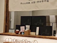 -李山山茶事(景枫店)