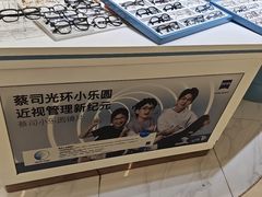 -沫芮眼镜·蔡司·依视路·尼康明月(环创店)