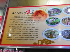 -古街捞化牛杂(井大店)