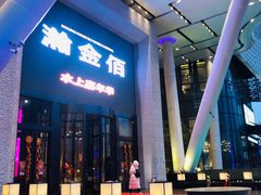 -南京瀚金佰九号温泉酒店