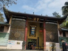 -韶关经律论国际酒店温泉