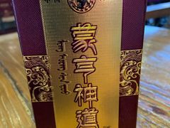 -蒙亨·手把肉·蒙古包文化主题餐厅(天恒广场店)