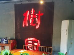 -树厨贵州菜(铜仁花果山店)