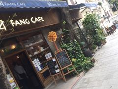 门面-西关84·History·Art·Cafe