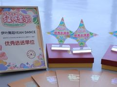 -伊叶舞蹈YEAH DANCE(LCM置汇旭辉校区)