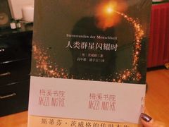 -当当梅溪书院(步步高梅溪新天地店)