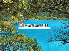 -玉龙雪山蓝月谷