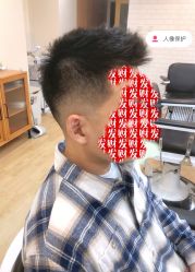 -韦恩先生Barbershop英式男士理发馆