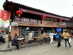 -周血旺老店