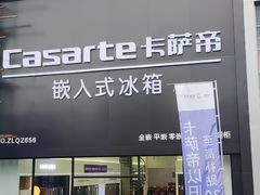 -华东装饰城