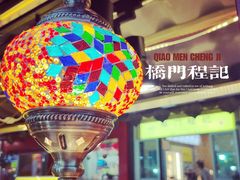 -桥门程记(兰州南关夜市店)