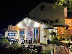 -深夜食堂(永康南路店)