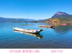 -丽江泸沽湖景区
