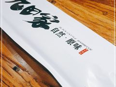 -九田家黑牛烤肉料理(衡百国际店)