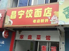 -红灯笼大酒楼(通湖路店)