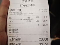 账单-寿奶茶·鲜奶与茶(合生汇购物中心店)