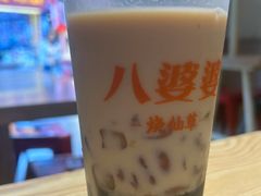 -八婆婆烧仙草(中山路店)