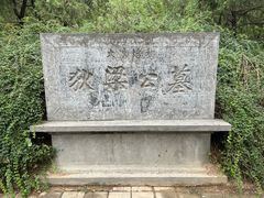 -洛阳白马寺