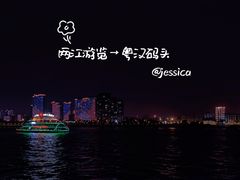 -武汉两江游览·夜游长江(汉口粤汉码头)
