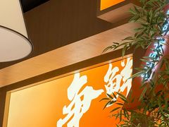 -争鲜回转寿司(海曙天一PLUS店)