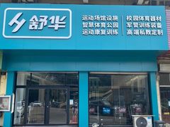 -银座商城(东城店)