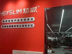-超减·私教减肥馆(世博店)