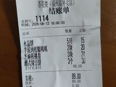 -杏花樓(福州路总店)