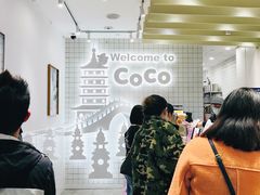 -CoCo都可(湖滨银泰店B区店)
