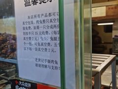 -老黄记手撕烤兔(玉林街店)