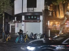 -江南春(中山中路店)