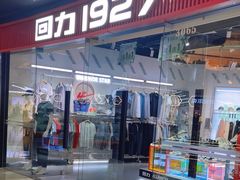 -万达广场(北京槐房店)