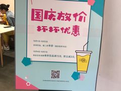 -50岚 鮮茶專賣連鎖(时代店)