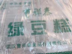 -曹祥泰(解放路店)
