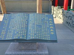 -长安寺