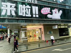 -茂业百货(东门店)