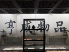 -咸亨酒店•非遗绍兴菜•中华老字号(堂吃餐厅)