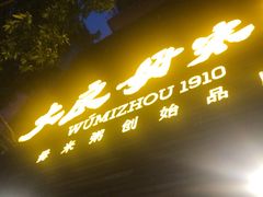 -大良毋米粥(锦龙路总店)