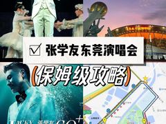 -东莞银行篮球中心